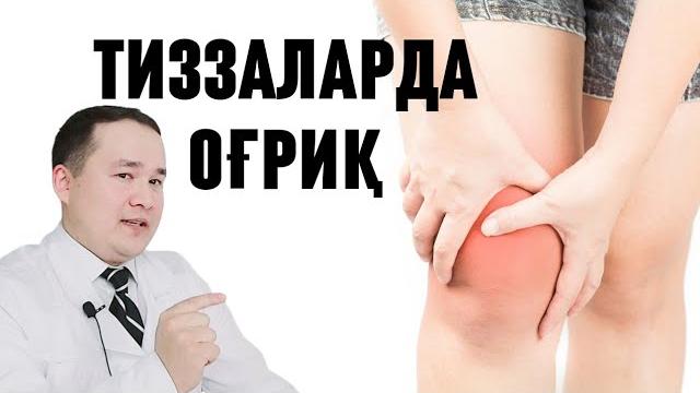Тизза оғриғини уй шароитида даволаш дорилари (2 қисм) Тизза оғриғини уй шароитида даволаш дорилари (2 қисм)