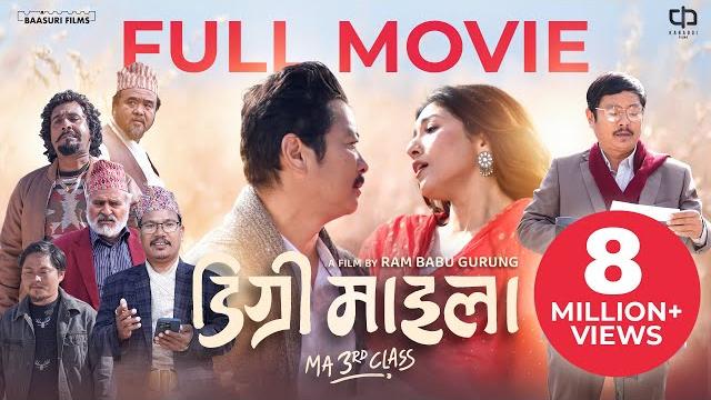 Degree maila (m.a 3rd class), full movie- dayahang rai - bijay baral - aanchal sharma | nepali movie Degree maila (m.a 3rd class), full movie- dayahang rai - bijay baral - aanchal sharma | nepali movie