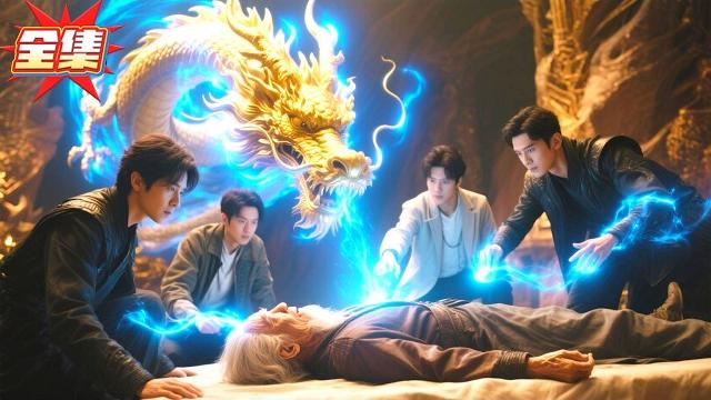 Poor guy ate poison mushroom, became divine doctor, cured a dying billionaire, married his daughter! Poor guy ate poison mushroom, became divine doctor, cured a dying billionaire, married his daughter!