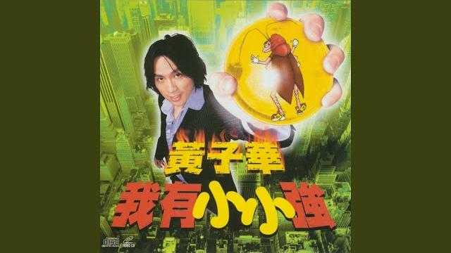 Xiao xiao qiang Xiao xiao qiang