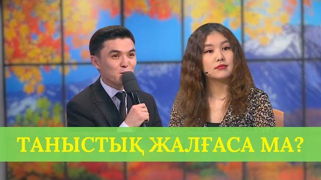 Бекзатқа әсемай ұнады ма? қослайк прямой эфир Бекзатқа әсемай ұнады ма? қослайк прямой эфир