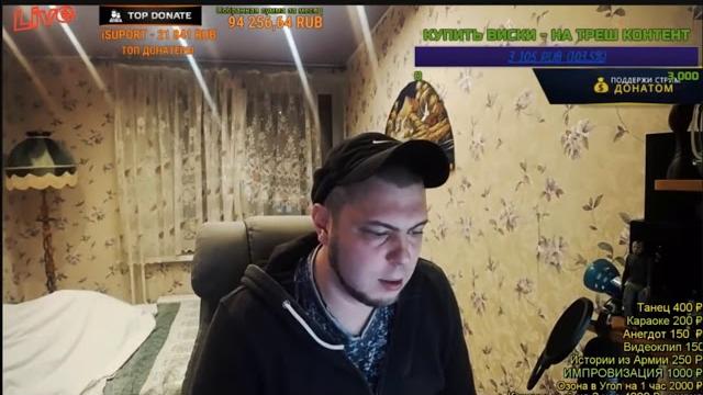 Треш стрим озона 2018/09/21 Треш стрим озона 2018/09/21