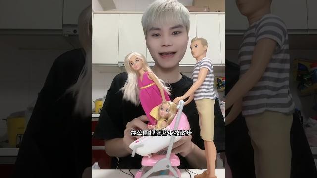 懷孕的芭比???#耀耀 懷孕的芭比???#耀耀