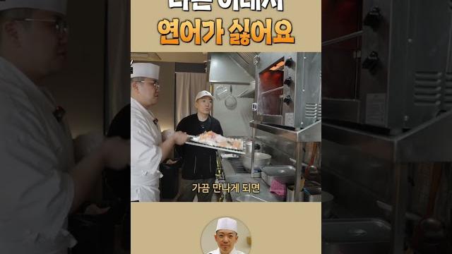 나는 이래서 연어가 싫어요 #shorts #코우지 #스시소라그린 나는 이래서 연어가 싫어요 #shorts #코우지 #스시소라그린