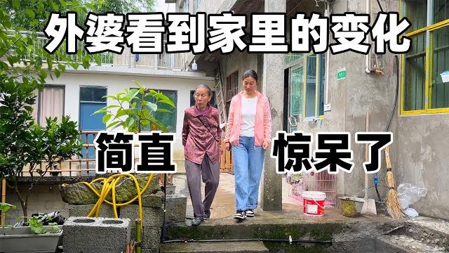 好久不见外婆,把她接来家里住两天,一到家就说还是我们在家好,家里变得越来越规整了 好久不见外婆,把她接来家里住两天,一到家就说还是我们在家好,家里变得越来越规整了
