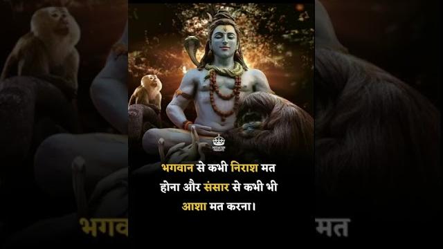 Bhagvan se kabhi nitas #shorts Bhagvan se kabhi nitas #shorts