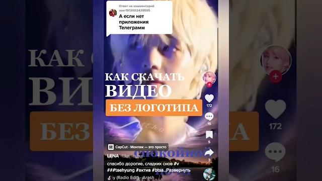 Как скачать видео без логотипа тик ток #какзагрузитьвидеовтикток #видеотикток #тиктокроссия Как скачать видео без логотипа тик ток #какзагрузитьвидеовтикток #видеотикток #тиктокроссия