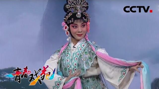 《青春戏苑》 京韵芬芳 康佳欢表演京剧《天女散花》片断 20190903 | cctv戏曲 《青春戏苑》 京韵芬芳 康佳欢表演京剧《天女散花》片断 20190903 | cctv戏曲