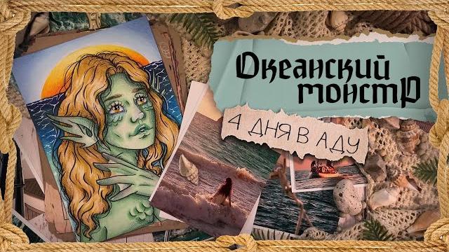Криминал арт / осиротевшая в океане / терри джо дюперро Криминал арт / осиротевшая в океане / терри джо дюперро