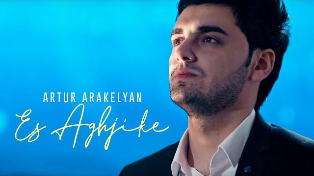Artur arakelyan es aghjike Artur arakelyan es aghjike