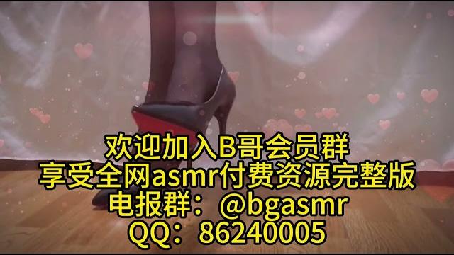 1m8的烤猫猫 asmr 红色高跟鞋 小猫烤烤 纯跟欲的结合在一个人的身上具象化了 少女 剧情向 舔耳 耳语 口腔音 御姐 甜美 娇媚 纯享助眠asmr沉浸式spa 助眠解压高清付费完整版全网主播资源 1m8的烤猫猫 asmr 红色高跟鞋 小猫烤烤 纯跟欲的结合在一个人的身上具象化了 少女 剧情向 舔耳 耳语 口腔音 御姐 甜美 娇媚 纯享助眠asmr沉浸式spa 助眠解压高清付费完整版全网主播资源