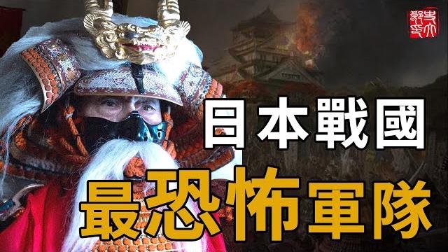 決定命運的8小時!日本戰國最強軍隊真的不可戰勝?織田信長的布局,世界戰爭史上的關鍵戰役——長篠合戰 決定命運的8小時!日本戰國最強軍隊真的不可戰勝?織田信長的布局,世界戰爭史上的關鍵戰役——長篠合戰