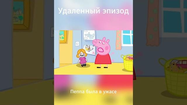 #свинкапеппа #кино #крипипаста #свинкапеппа #кино #крипипаста