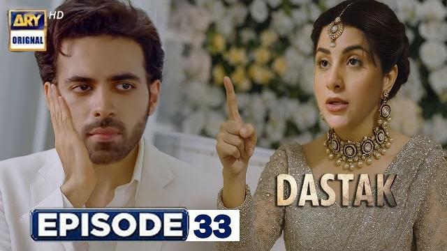 Finally kiran ne lgaya saif ko thappar | dastak episode 33 & 34 review | ali raza | sohai ali Finally kiran ne lgaya saif ko thappar | dastak episode 33 & 34 review | ali raza | sohai ali