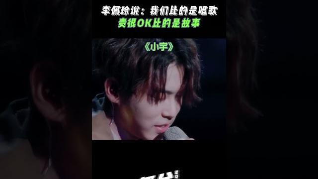 李天责王ok舞台甜份爆表 李佩玲:我们比的是唱歌 他们比的是故事~ #舞台2023 | the next 李天责王ok舞台甜份爆表 李佩玲:我们比的是唱歌 他们比的是故事~ #舞台2023 | the next