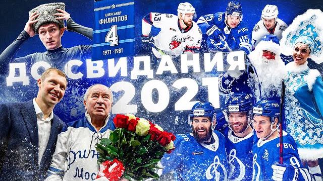 Обзор матча «динамо» — «торпедо». 25.12.2021 Обзор матча «динамо» — «торпедо». 25.12.2021