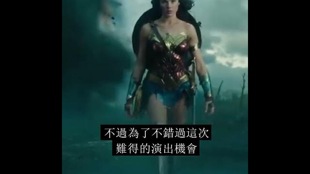 你知道嗎?在拍攝神力女超人時。。。 你知道嗎?在拍攝神力女超人時。。。