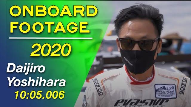 Daijiro yoshihara | full run onboard + driver interview | 2020 pikes peak international hill climb Daijiro yoshihara | full run onboard + driver interview | 2020 pikes peak international hill climb