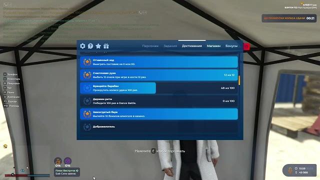 Легкие достижения gta 5 rp. Легкие достижения gta 5 rp.