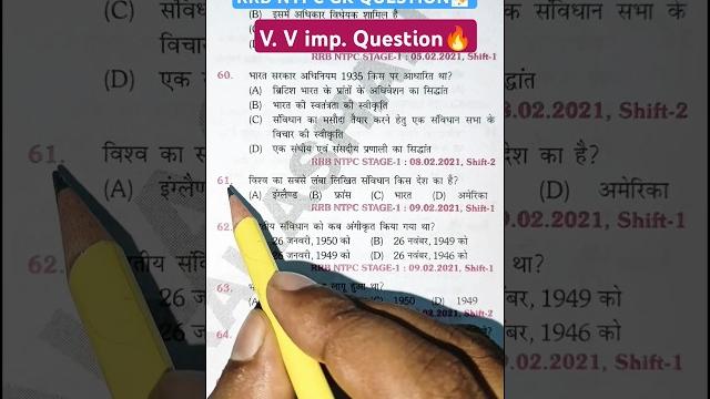 Ntpc important question/ rrb ntpc gk gs question 2025 / ntpc exam analysis #shorts #ytshorts #ntpc Ntpc important question/ rrb ntpc gk gs question 2025 / ntpc exam analysis #shorts #ytshorts #ntpc