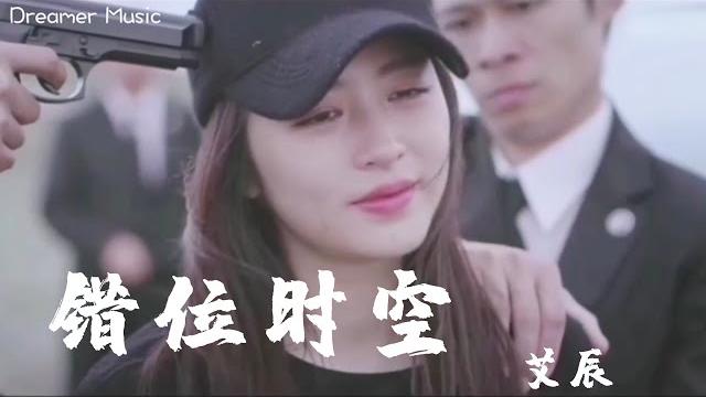 Sad song:dissolve | 錯位時空 - 艾辰『我吹過妳吹過的晚風,那我們算不算相擁』電視劇《寒武紀》they say that love is sad! tears ran away! Sad song:dissolve | 錯位時空 - 艾辰『我吹過妳吹過的晚風,那我們算不算相擁』電視劇《寒武紀》they say that love is sad! tears ran away!