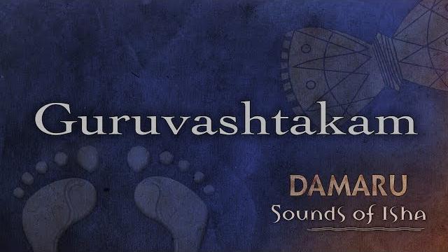 Guru ashtakam | shareeram swaroopam | damaru | adiyogi chants | sounds of isha | guru ashtakam Guru ashtakam | shareeram swaroopam | damaru | adiyogi chants | sounds of isha | guru ashtakam