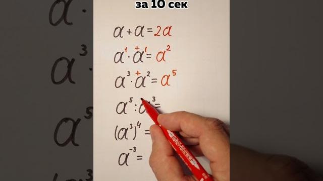 Свойства степеней. алгебра. Свойства степеней. алгебра.