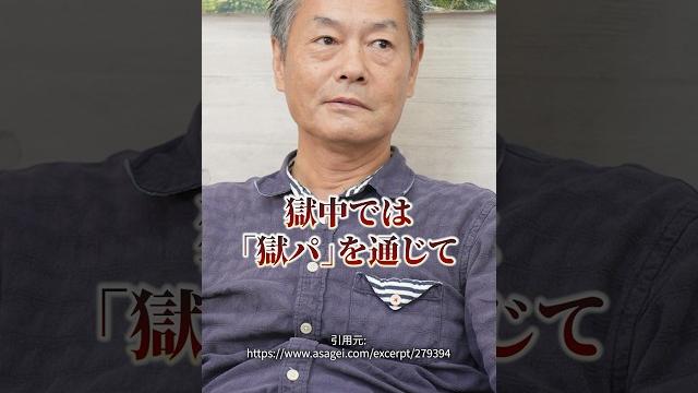 「阿修羅・花岡康雄」ー生涯の大半を獄中で過ごした伝説の極道ー #花岡康雄#花岡組#ヤクザ 「阿修羅・花岡康雄」ー生涯の大半を獄中で過ごした伝説の極道ー #花岡康雄#花岡組#ヤクザ