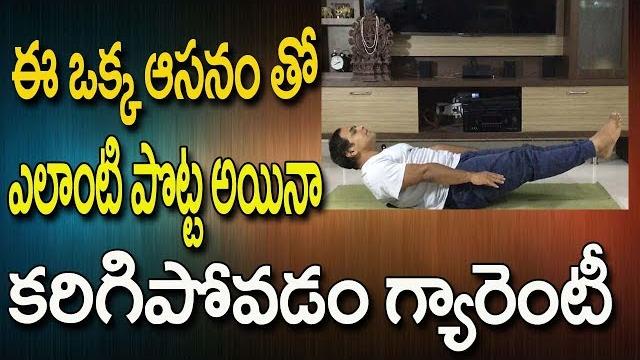 Yoga videos for beginners in telugu | yoga videos for beginners | yoga videos | yoga in telugu Yoga videos for beginners in telugu | yoga videos for beginners | yoga videos | yoga in telugu