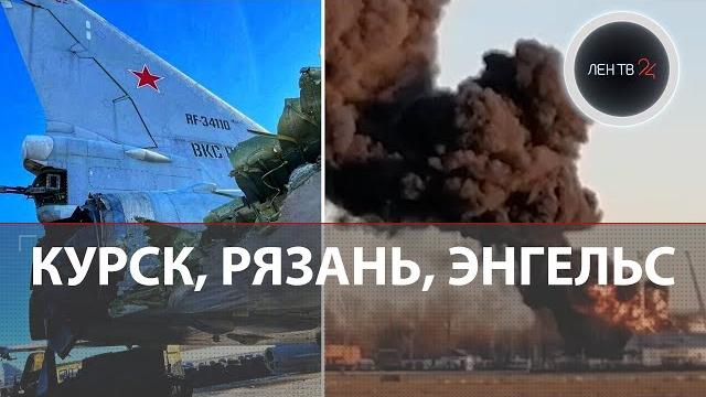 Атака украинских бпла на аэропорт | пожар в курске | советские беспилотники стриж | взрыв аэродром Атака украинских бпла на аэропорт | пожар в курске | советские беспилотники стриж | взрыв аэродром