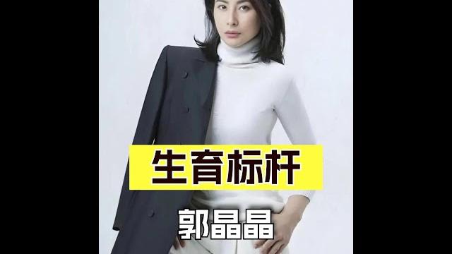 郭晶晶三個孩子的教育,才是真正豪門生育典範 #豪門教育 郭晶晶三個孩子的教育,才是真正豪門生育典範 #豪門教育