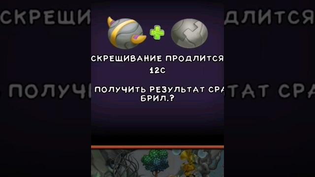 Что за баг со временем скрещивания???? не пон!!! #mysingingmonsters #msm #моипоющиемонстры #мсм Что за баг со временем скрещивания???? не пон!!! #mysingingmonsters #msm #моипоющиемонстры #мсм