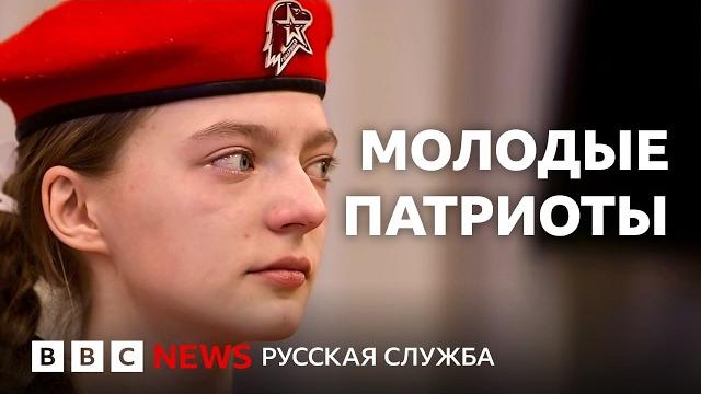 «молодые патриоты»: как кремль воспитывает новое милитаризированное поколение – взгляд изнутри «молодые патриоты»: как кремль воспитывает новое милитаризированное поколение – взгляд изнутри