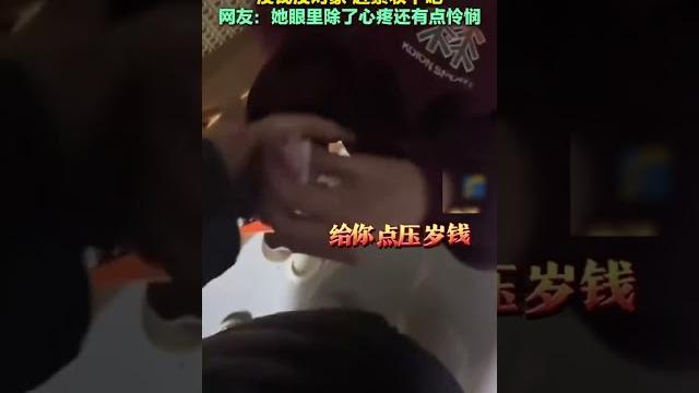 Niece secretly gives her aunt new year's lucky money to enjoy something nice. #familylove #newyear Niece secretly gives her aunt new year's lucky money to enjoy something nice. #familylove #newyear