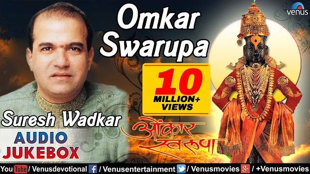 Omkar swarupa | singer - suresh wadkar : best marathi devotional songs || audio jukebox Omkar swarupa | singer - suresh wadkar : best marathi devotional songs || audio jukebox
