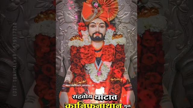 #machindranath #viral, #subscribe, #shortsvideo, #viralshorts, #reels, #trending, #bhakti #song #new #machindranath #viral, #subscribe, #shortsvideo, #viralshorts, #reels, #trending, #bhakti #song #new