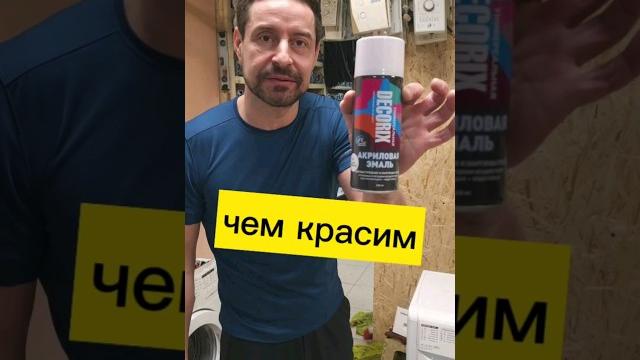 Чем красим машинки Чем красим машинки