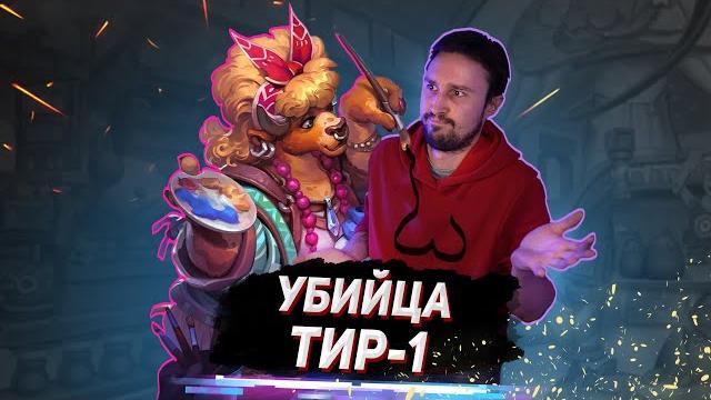 Полная контра лидеров меты - биг паладин из топ-11 легенды | мастерская чудастера | hearthstone Полная контра лидеров меты - биг паладин из топ-11 легенды | мастерская чудастера | hearthstone