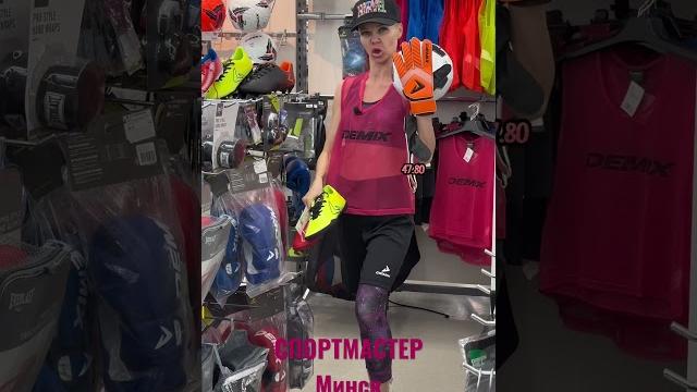 Спортмастер для футбола | честный обзор минск Спортмастер для футбола | честный обзор минск
