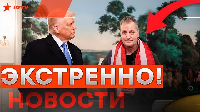 Сенсация!️освобожденный из тюрьмы рф американец марк фогель дал интервью в белом доме@golosameriki Сенсация!️освобожденный из тюрьмы рф американец марк фогель дал интервью в белом доме@golosameriki