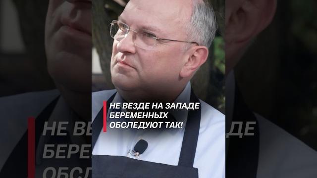 Чуканов: не везде на западе беременных обследуют так! #беларусь #медицина #новости #образование Чуканов: не везде на западе беременных обследуют так! #беларусь #медицина #новости #образование