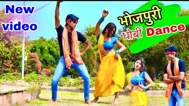 Dhobi dance | bhojpuri shivya kdp dance | rohit kdp 2023 video Dhobi dance | bhojpuri shivya kdp dance | rohit kdp 2023 video