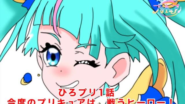 ひろがるスカイ!プリキュア1話の4コマ名シーン ひろがるスカイ!プリキュア1話の4コマ名シーン