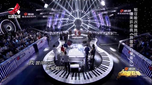 郁可唯 我曾用心爱着你 郁可唯 我曾用心爱着你