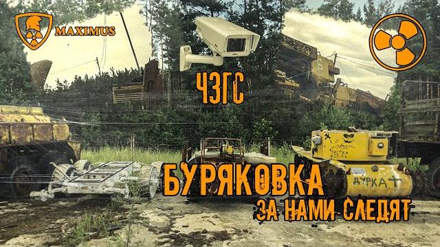 Почему сейчас опасно ходить на кладбище заброшенной радиоактивной техники "буряковка". июль. 2020 Почему сейчас опасно ходить на кладбище заброшенной радиоактивной техники "буряковка". июль. 2020