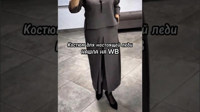Забирай артикул сразу в описании профиля #wildberries #рекомендации #fashion #мода #style #стиль Забирай артикул сразу в описании профиля #wildberries #рекомендации #fashion #мода #style #стиль