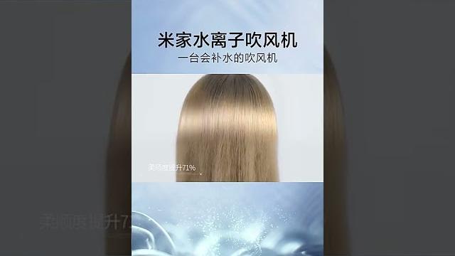米家水离子电吹风机 小米家用大功率速干负离子护发筒宿舍学生小型 米家水离子电吹风机 小米家用大功率速干负离子护发筒宿舍学生小型