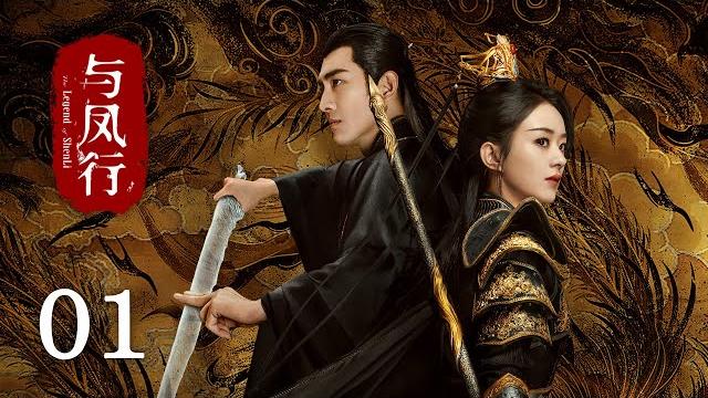 《#與鳳行 the legend of shen li》ep01:霸道女王爺墜入凡間被腹黑上古神捡回家,命運齒輪就此轉動|#趙麗穎 #林更新|古裝 仙俠 玄幻|kukan drama 《#與鳳行 the legend of shen li》ep01:霸道女王爺墜入凡間被腹黑上古神捡回家,命運齒輪就此轉動|#趙麗穎 #林更新|古裝 仙俠 玄幻|kukan drama