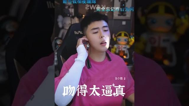 盛小帥 吻得太逼真 可上tk收尋 id盛小霜 記得關注️發影片才會顯示喔#tiktok #翻唱 #音樂 #盛小帥 #抖音 #帥哥 #唱歌 #盛小帅 #盛小霜 #男神 #直播录屏分享#好聲音 盛小帥 吻得太逼真 可上tk收尋 id盛小霜 記得關注️發影片才會顯示喔#tiktok #翻唱 #音樂 #盛小帥 #抖音 #帥哥 #唱歌 #盛小帅 #盛小霜 #男神 #直播录屏分享#好聲音