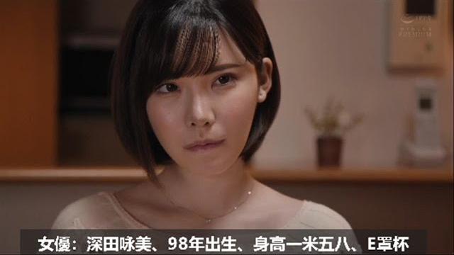 精选新片推荐,2020-6-14深田咏美(深田えいみ) 精选新片推荐,2020-6-14深田咏美(深田えいみ)